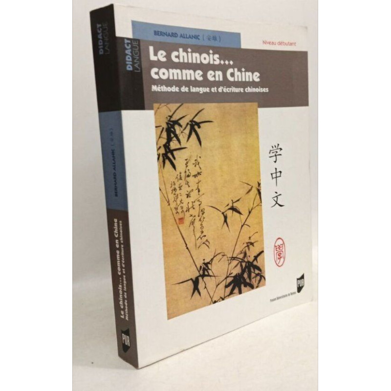 Le chinois... comme en Chine niveau débutant : Méthode de langue...